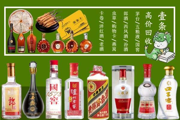 商洛市回收名酒哪家好