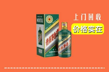 商洛市回收纪念茅台酒